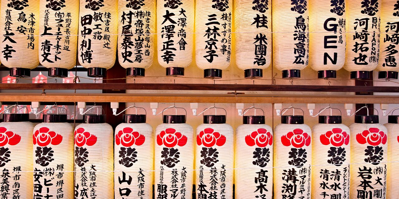 Japanese lanterns